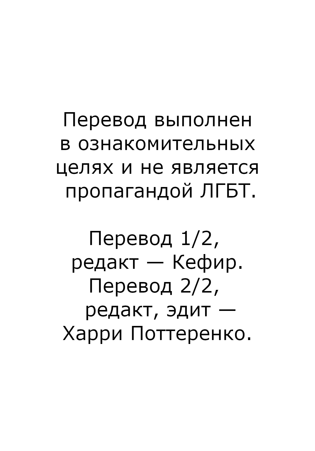 Манга Господство жестокого бога - Глава 78 Страница 31