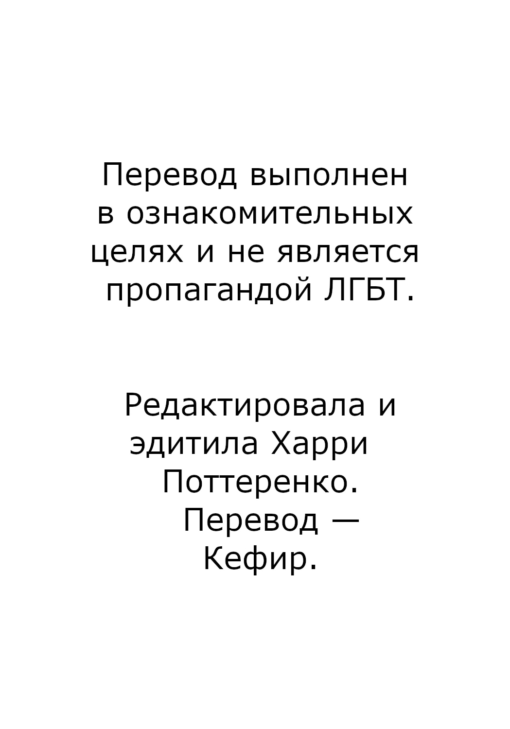 Манга Господство жестокого бога - Глава 76 Страница 26