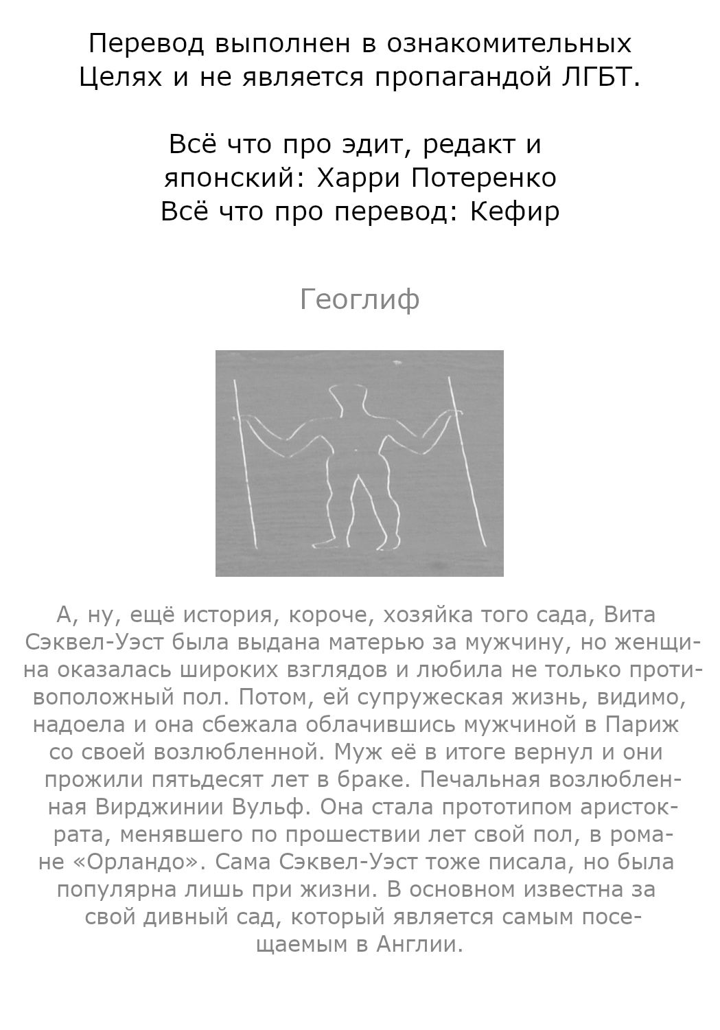 Манга Господство жестокого бога - Глава 68 Страница 27