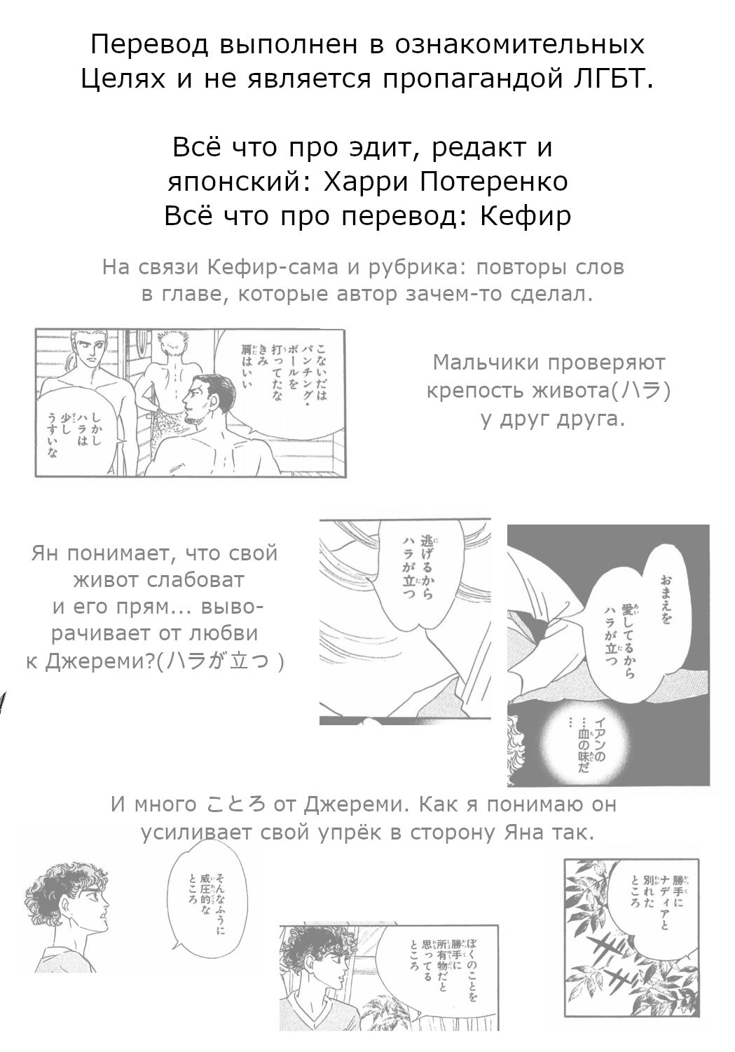 Манга Господство жестокого бога - Глава 67 Страница 30