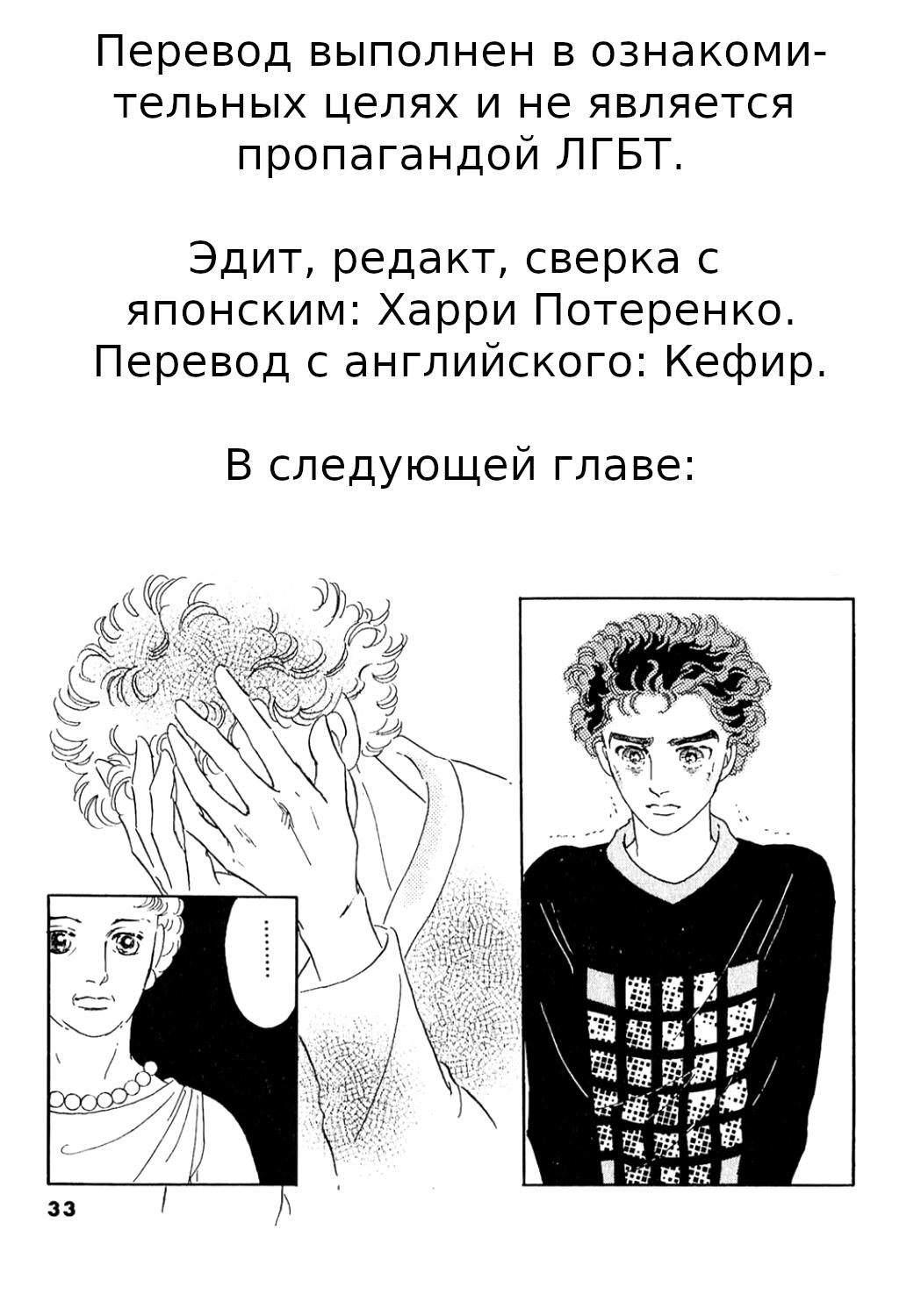 Манга Господство жестокого бога - Глава 58 Страница 55