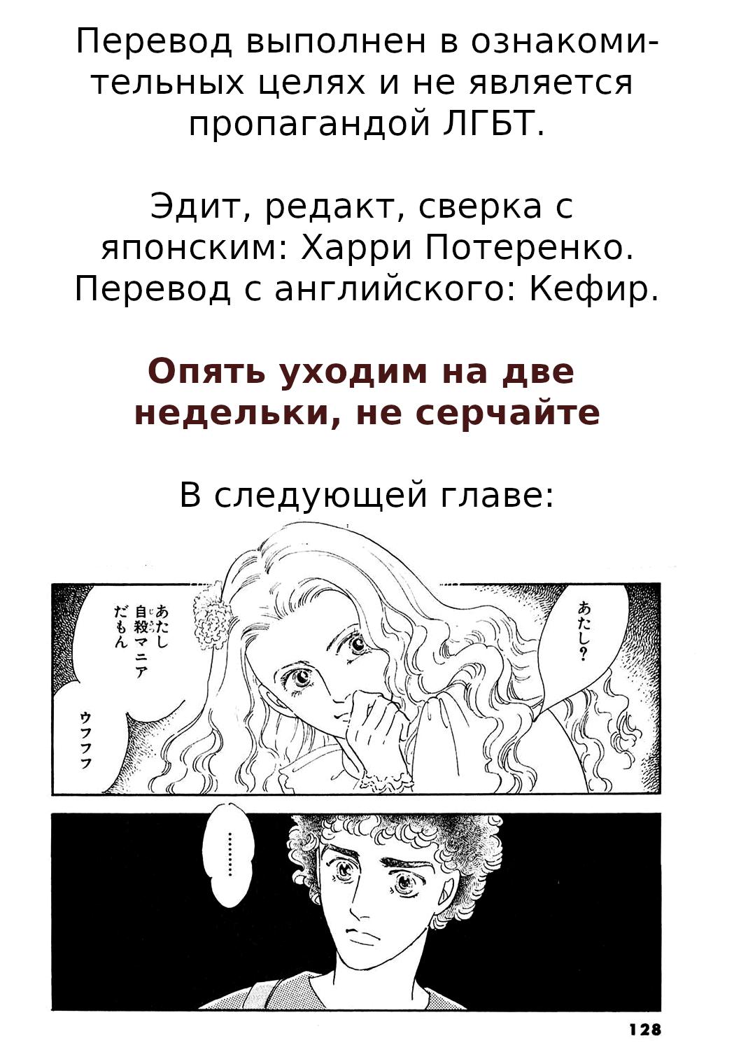 Манга Господство жестокого бога - Глава 56 Страница 1