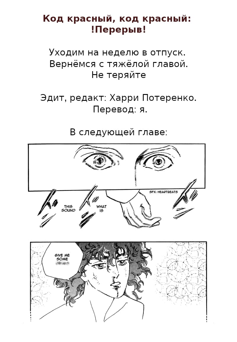 Манга Господство жестокого бога - Глава 52 Страница 42