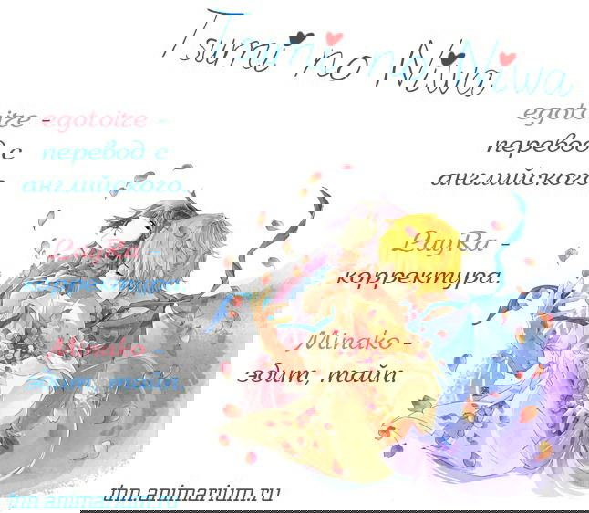 Манга Господство жестокого бога - Глава 2 Страница 1