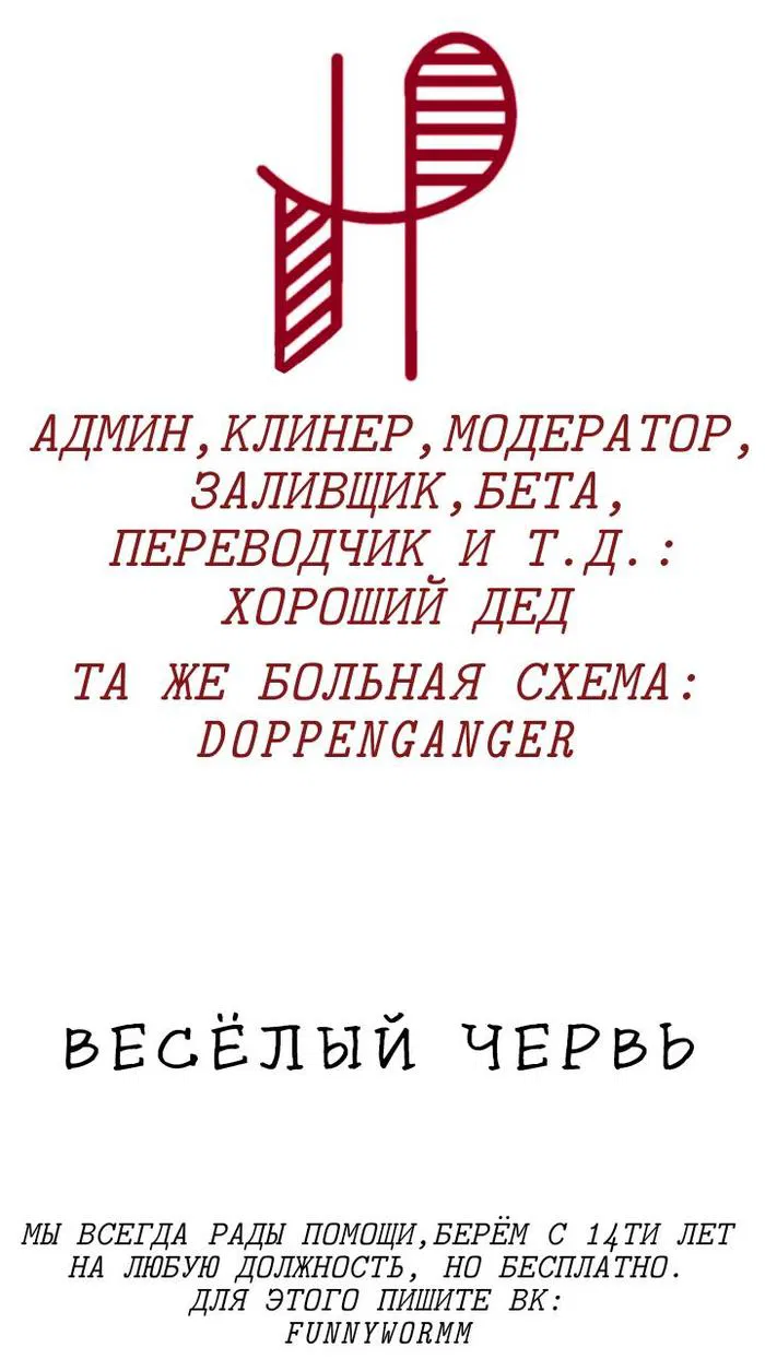 Манга Романтичная соната - Глава 5 Страница 12