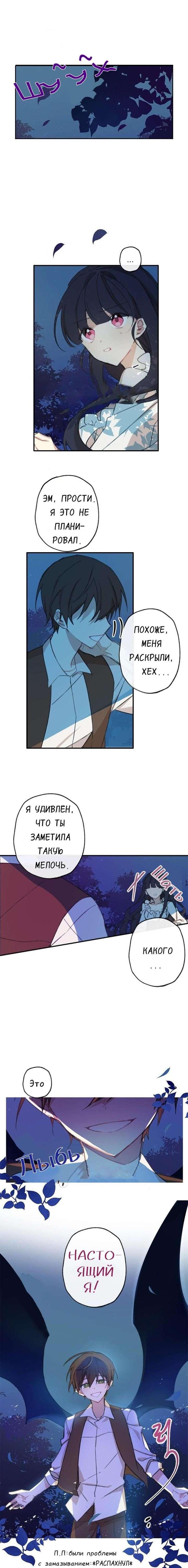 Манга Романтичная соната - Глава 4 Страница 2