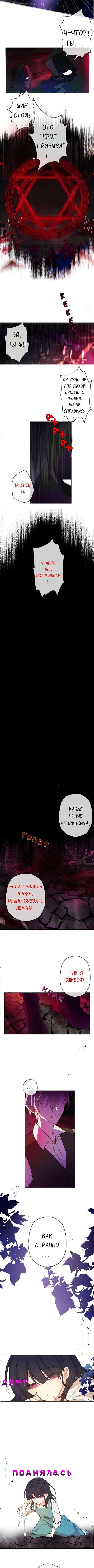 Манга Романтичная соната - Глава 3 Страница 3