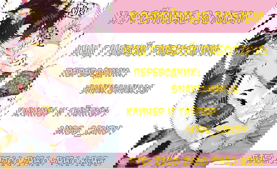 Манга Сладкий зайчик тигра-бандита - Глава 5 Страница 34