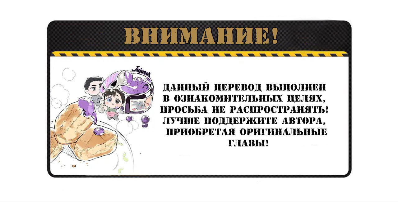 Манга Сладкий зайчик тигра-бандита - Глава 5 Страница 1