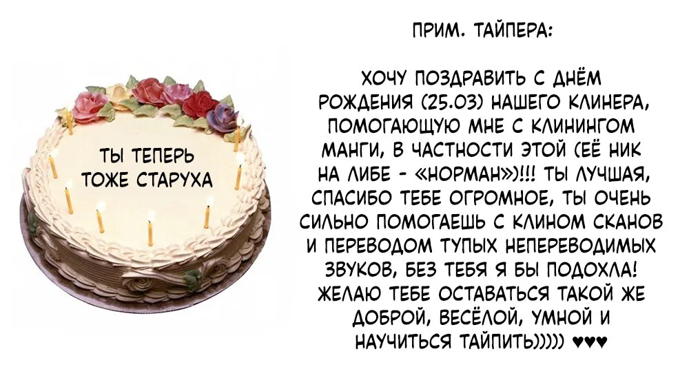 Манга Коридор бездны - Глава 7 Страница 29