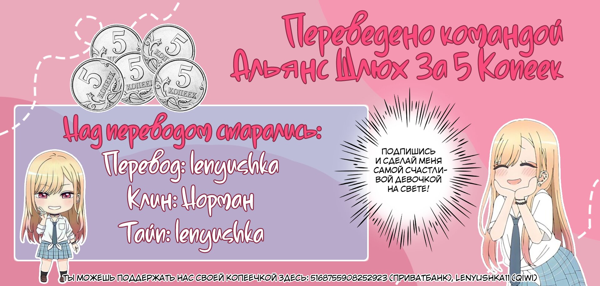 Манга Коридор бездны - Глава 6 Страница 1
