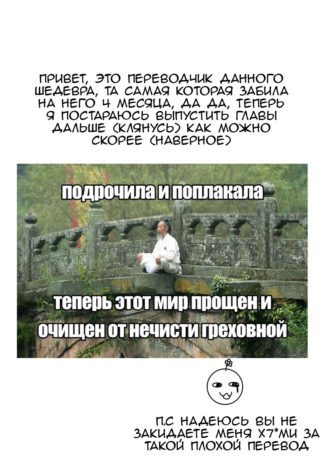 Манга Не хватает уровня, чтобы влюбиться - Глава 4 Страница 34