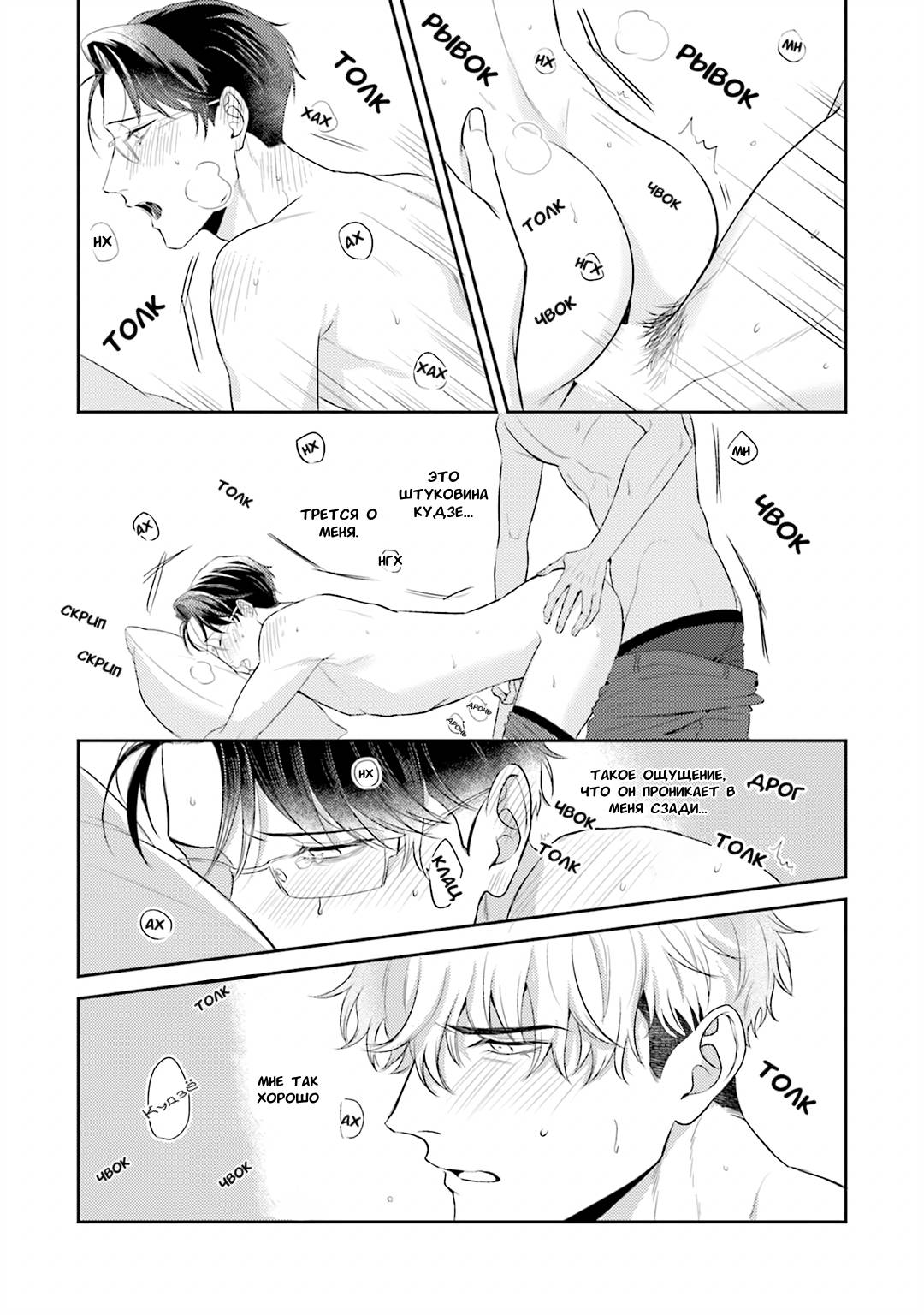 Манга Не хватает уровня, чтобы влюбиться - Глава 4 Страница 30