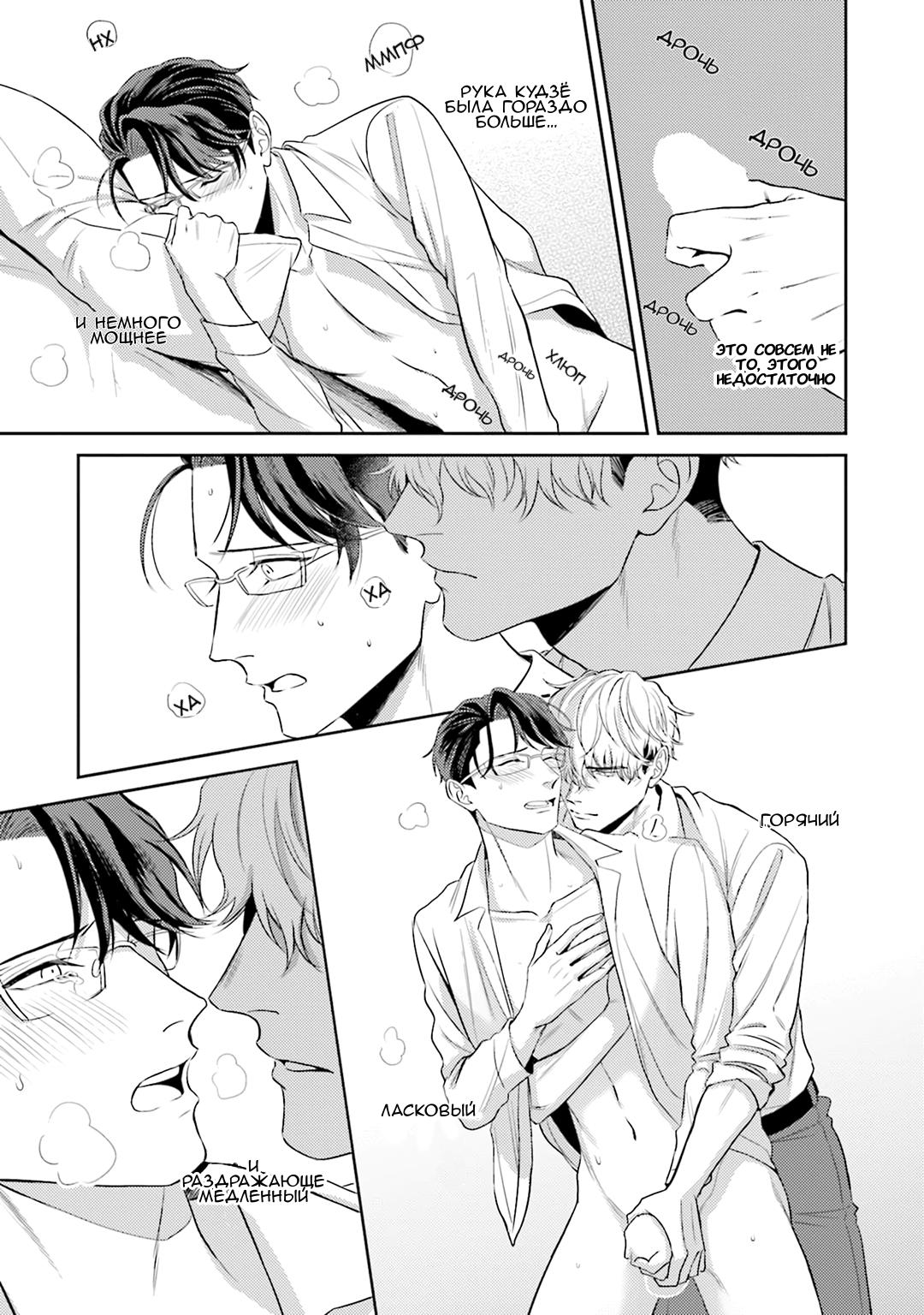 Манга Не хватает уровня, чтобы влюбиться - Глава 3 Страница 32