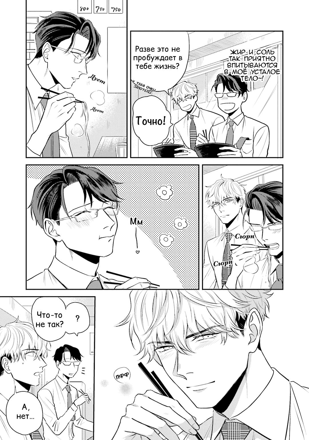 Манга Не хватает уровня, чтобы влюбиться - Глава 3 Страница 18