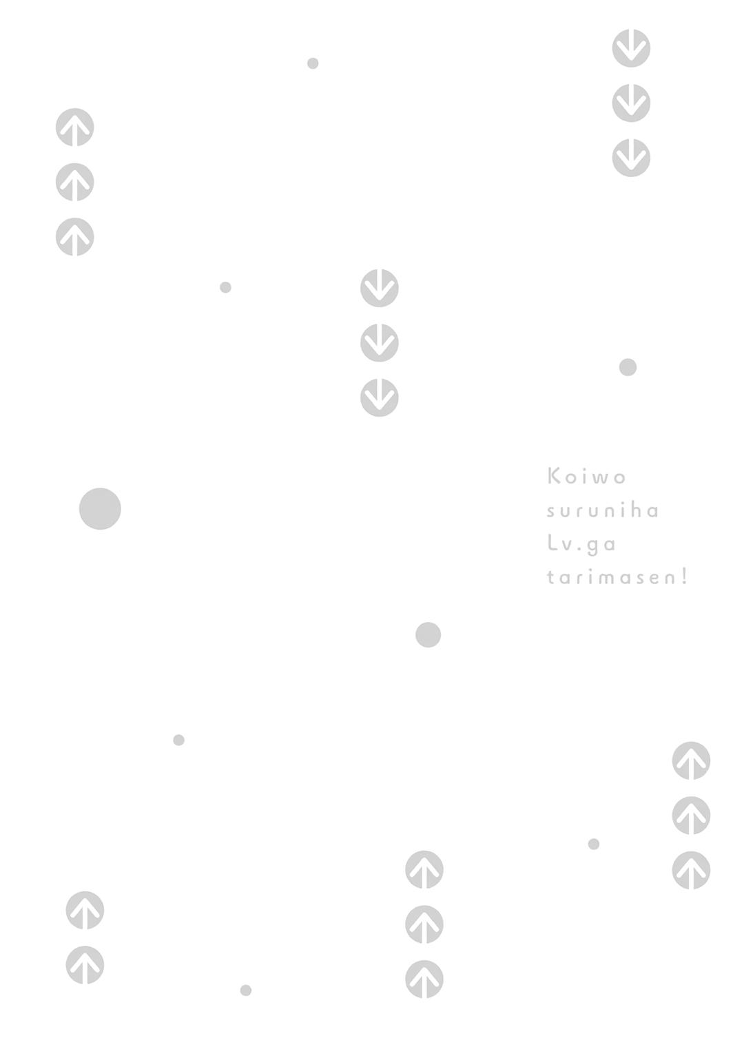 Манга Не хватает уровня, чтобы влюбиться - Глава 3 Страница 35