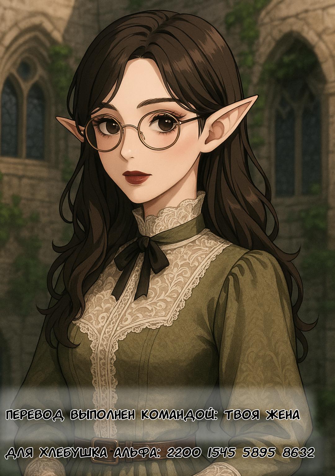 Манга Не хватает уровня, чтобы влюбиться - Глава 3 Страница 1