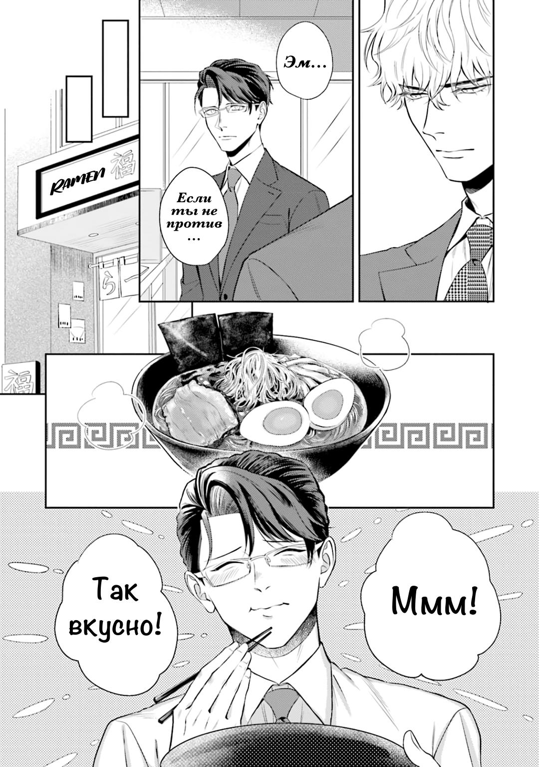 Манга Не хватает уровня, чтобы влюбиться - Глава 3 Страница 17