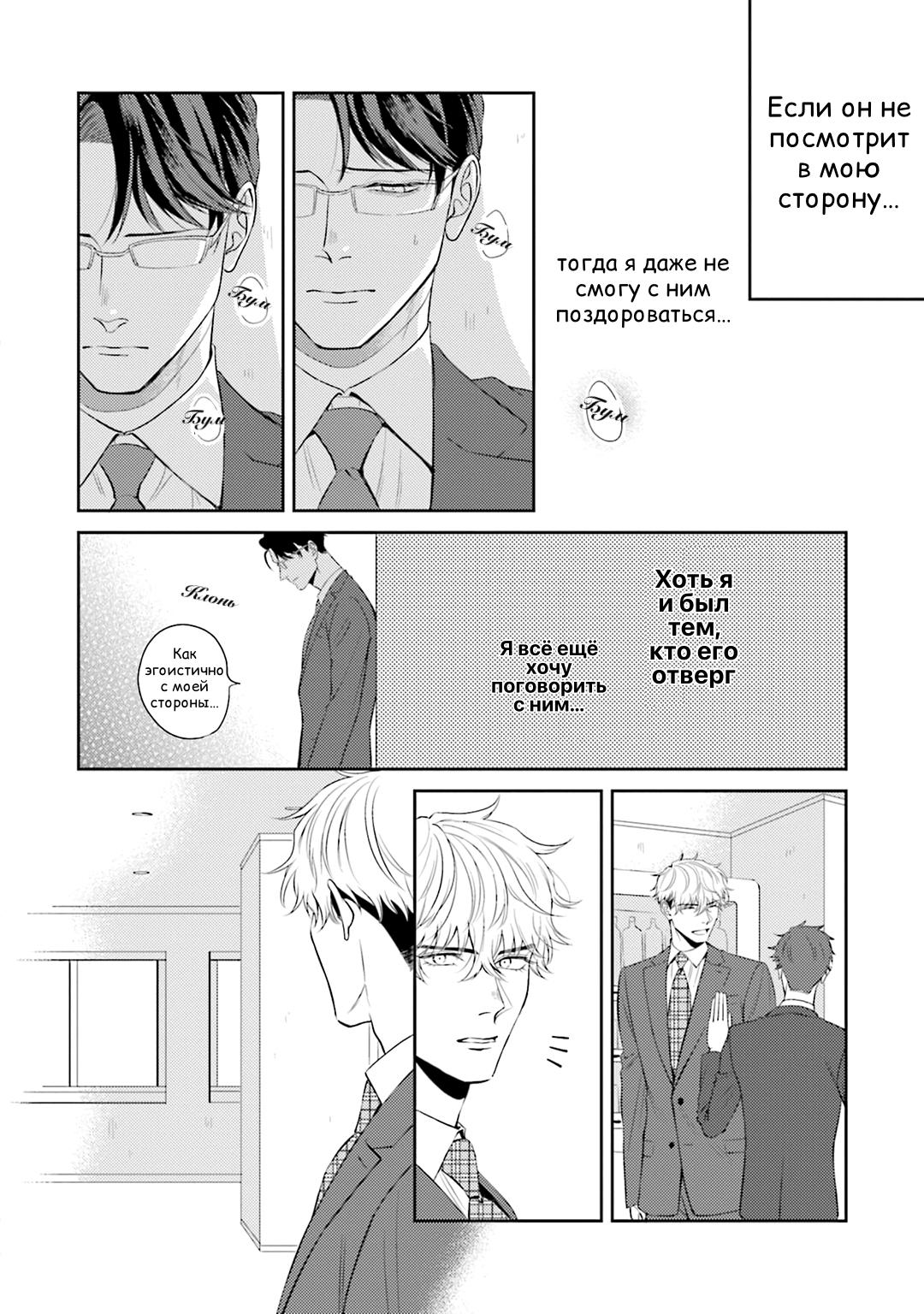 Манга Не хватает уровня, чтобы влюбиться - Глава 3 Страница 5