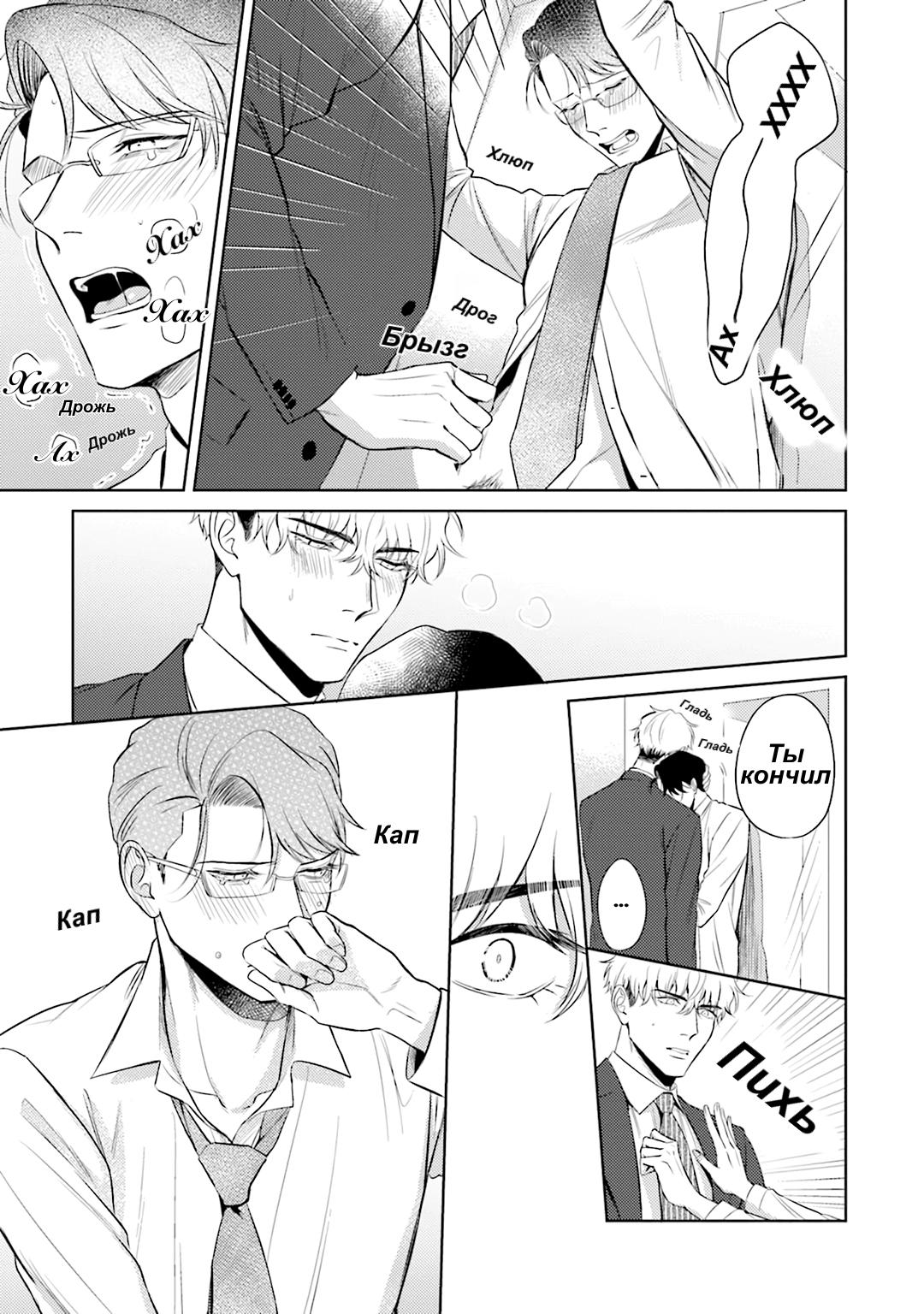 Манга Не хватает уровня, чтобы влюбиться - Глава 2 Страница 26