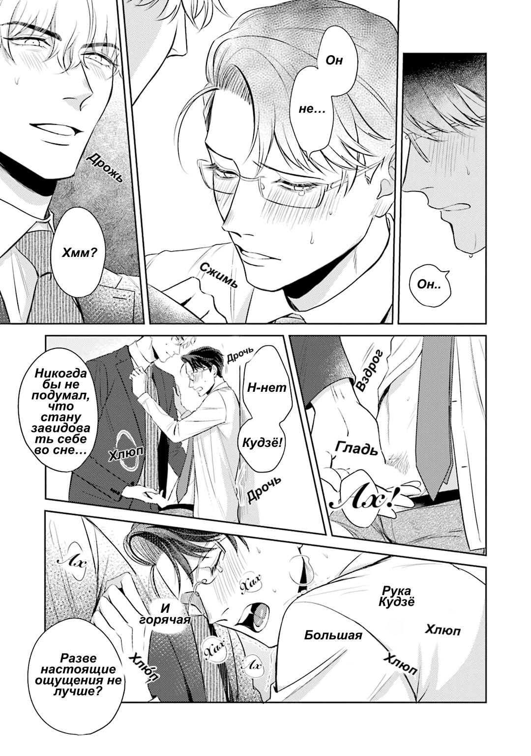 Манга Не хватает уровня, чтобы влюбиться - Глава 2 Страница 24