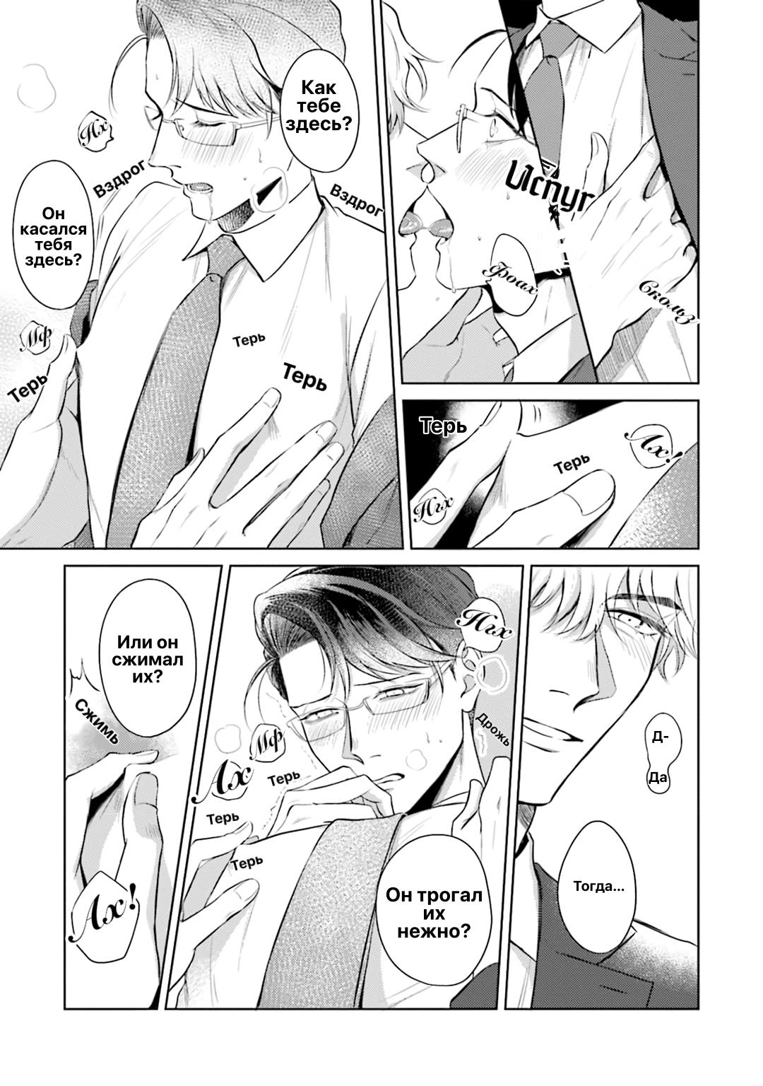 Манга Не хватает уровня, чтобы влюбиться - Глава 2 Страница 22