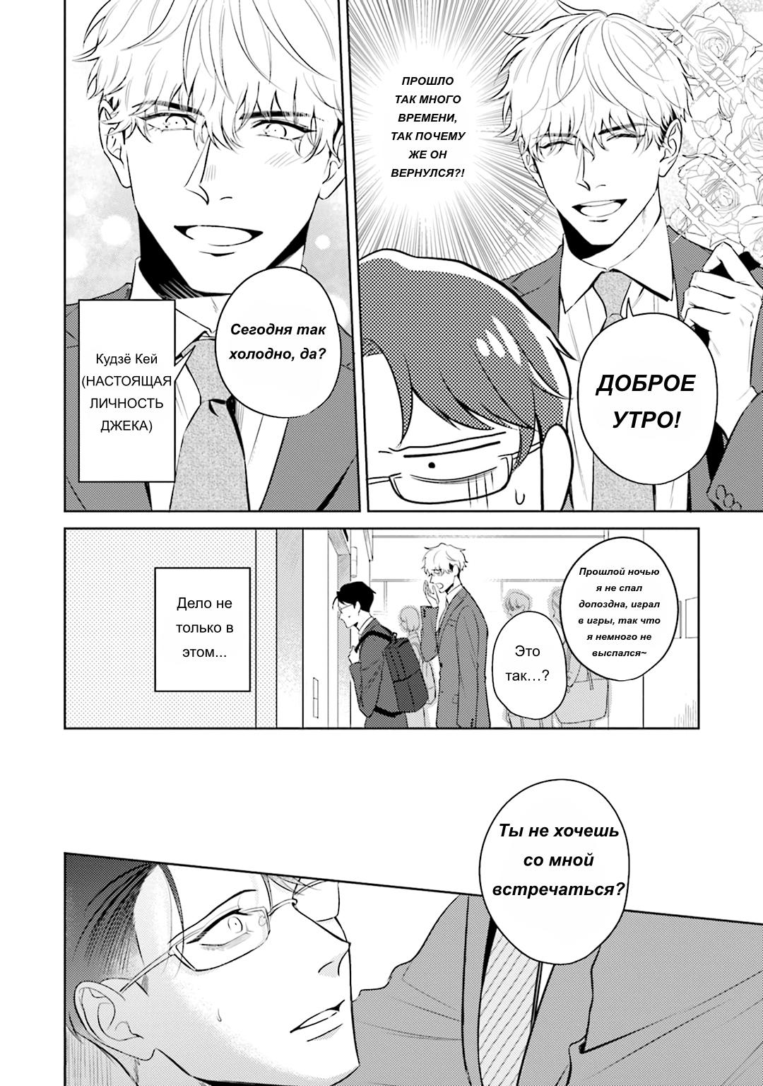 Манга Не хватает уровня, чтобы влюбиться - Глава 2 Страница 3