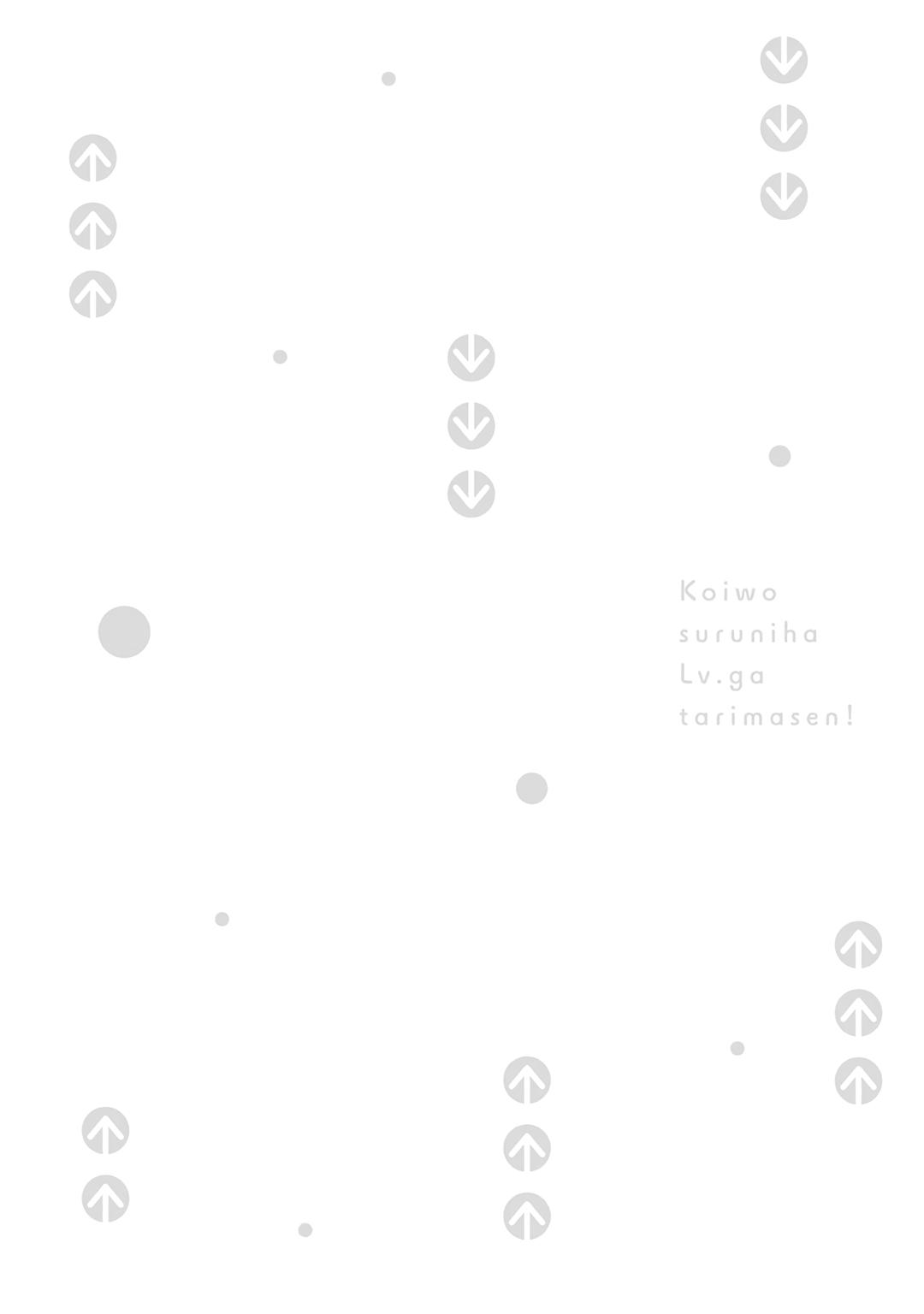 Манга Не хватает уровня, чтобы влюбиться - Глава 2 Страница 37