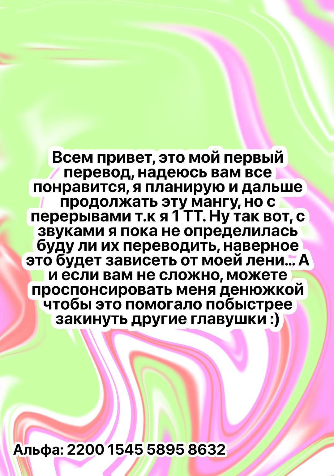 Манга Не хватает уровня, чтобы влюбиться - Глава 2 Страница 1