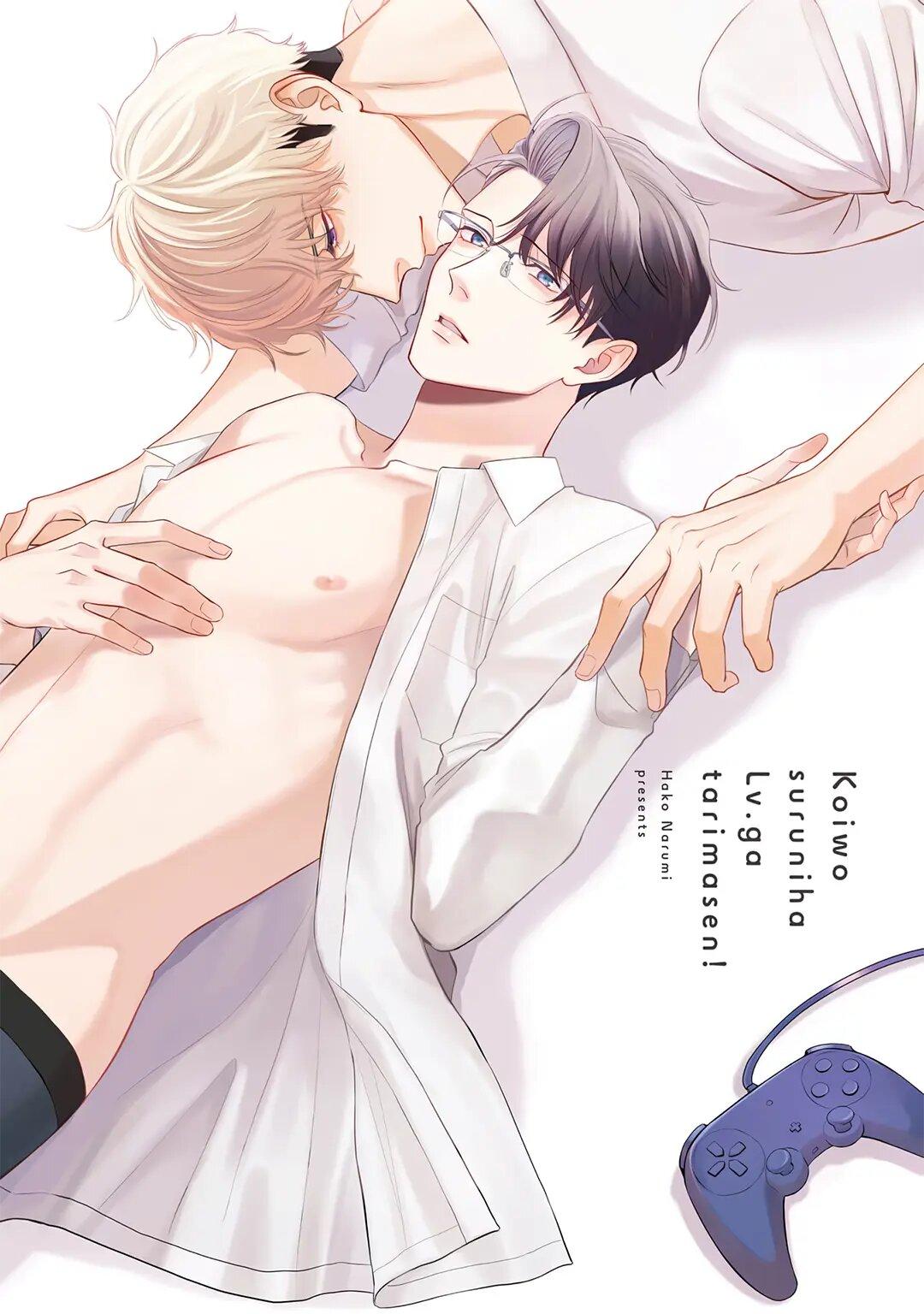 Манга Не хватает уровня, чтобы влюбиться - Глава 1 Страница 2