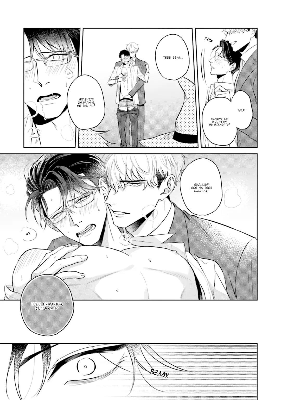 Манга Не хватает уровня, чтобы влюбиться - Глава 1 Страница 31