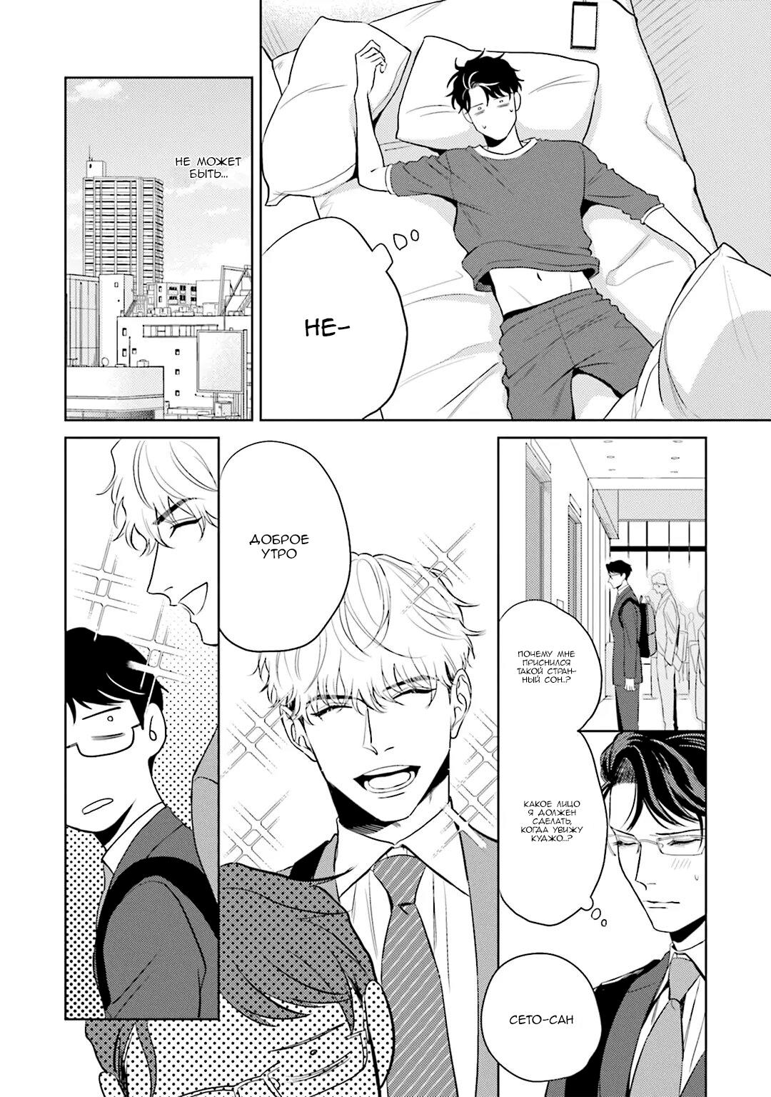 Манга Не хватает уровня, чтобы влюбиться - Глава 1 Страница 32