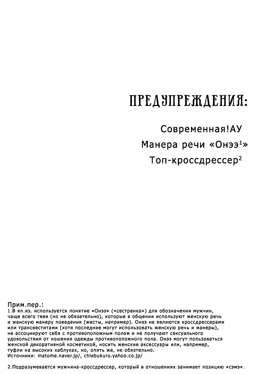 Манга Детка, я тебя всему научу - Глава 2 Страница 3