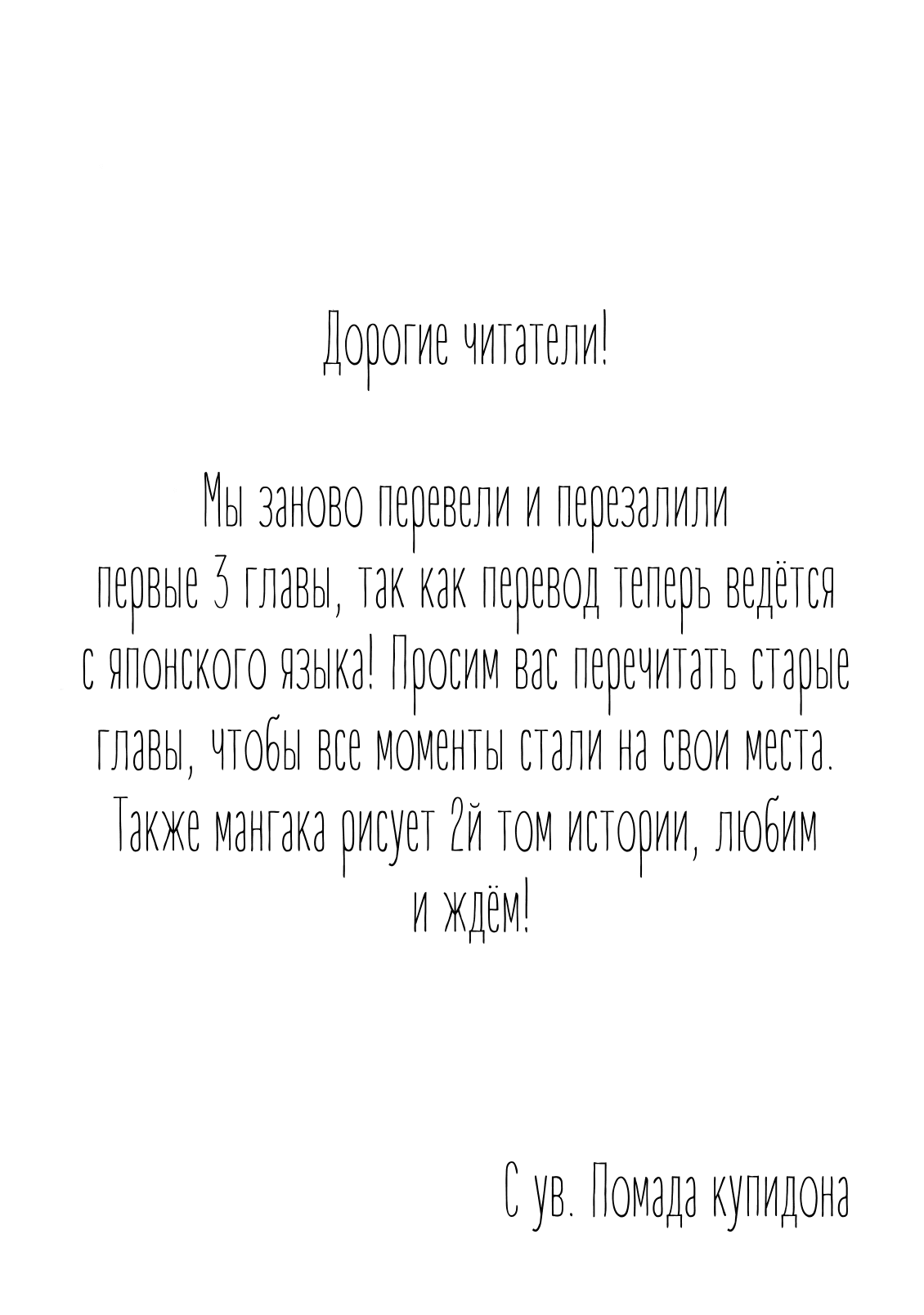 Манга О песне о любви - Глава 4 Страница 2