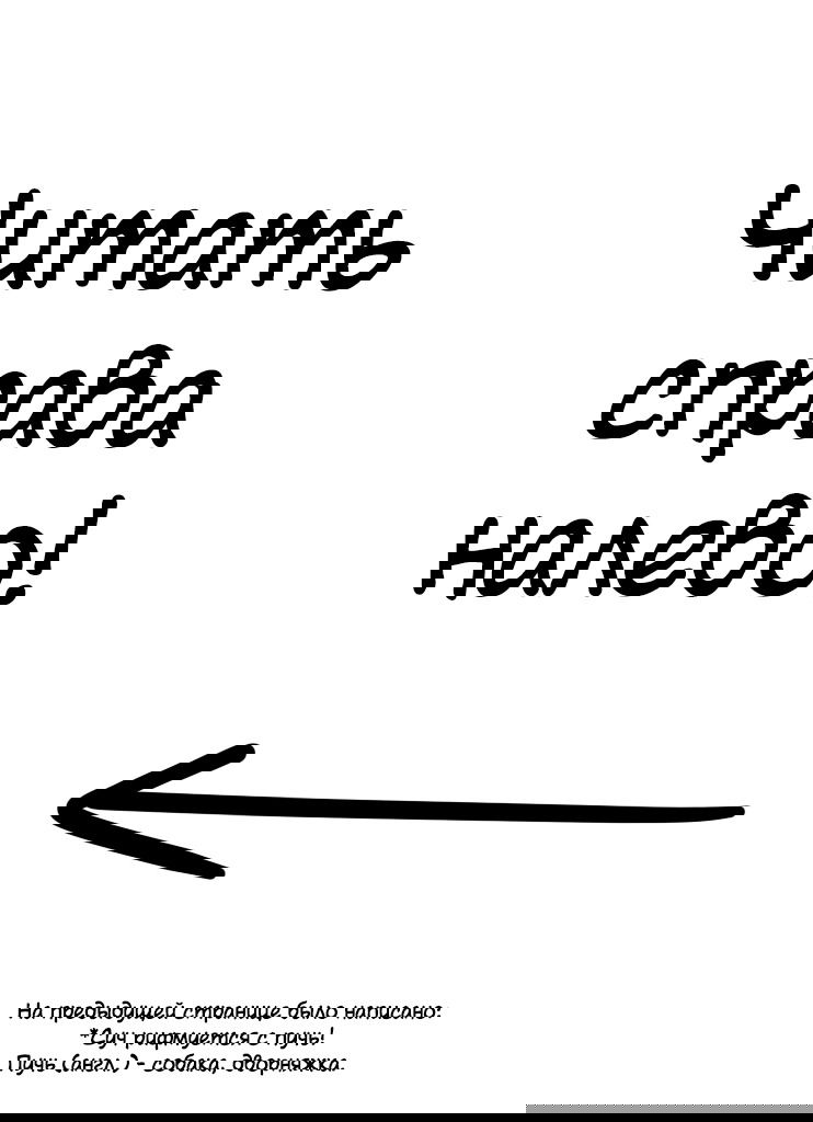 Манга Пьяный У.Р. - Глава 0 Страница 3