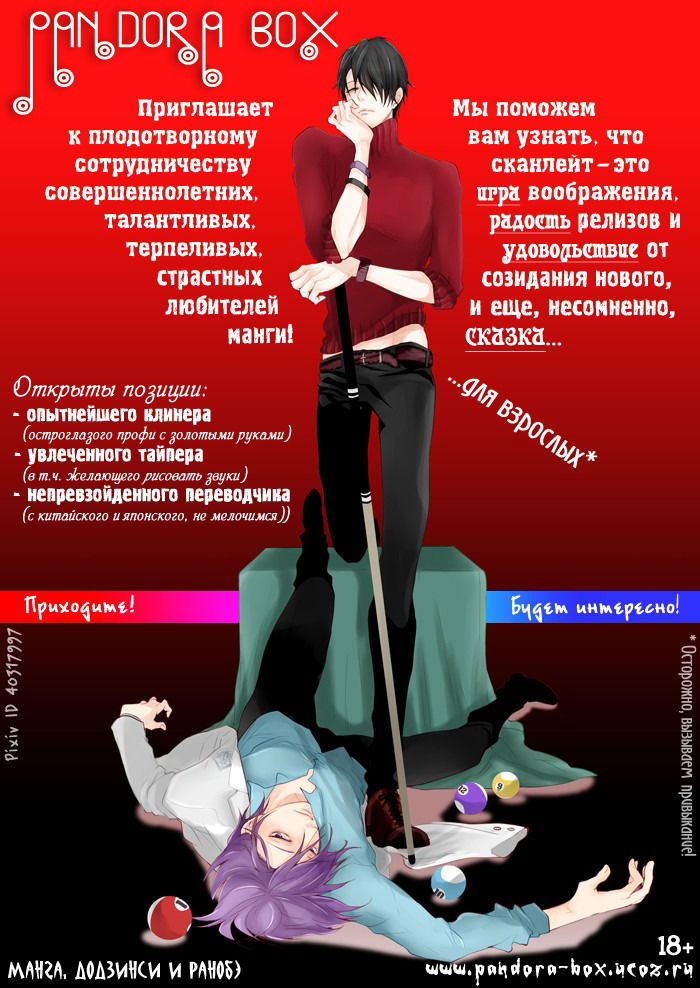 Манга Тусклые краски цветов - Глава 6 Страница 46