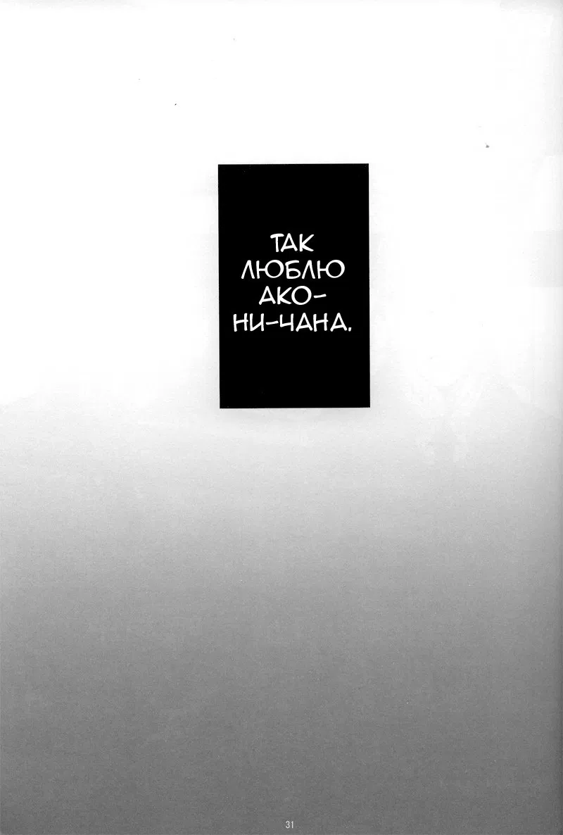Манга Тусклые краски цветов - Глава 1 Страница 30
