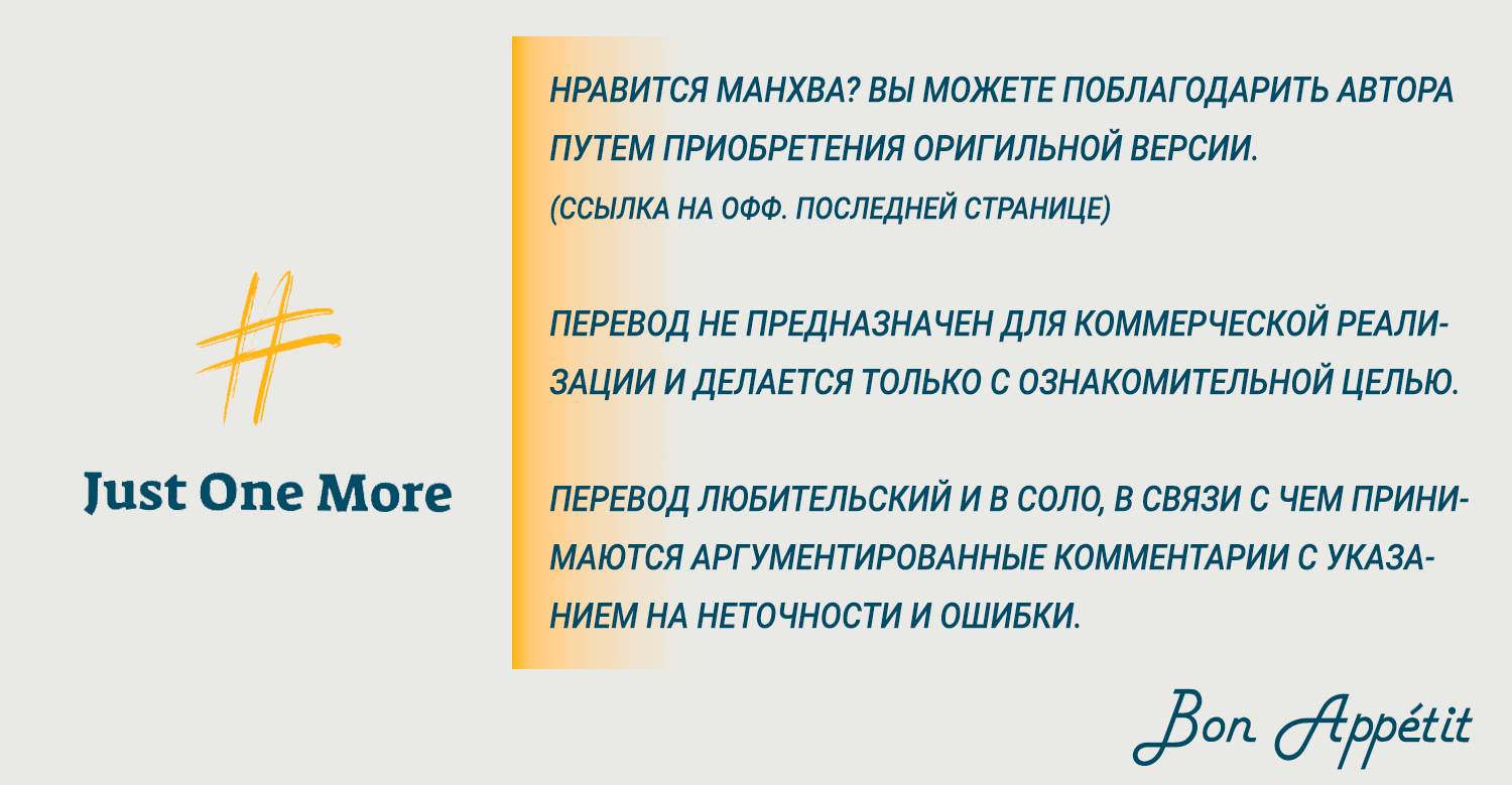 Манга Любовница Черного Дракона - Глава 93 Страница 2