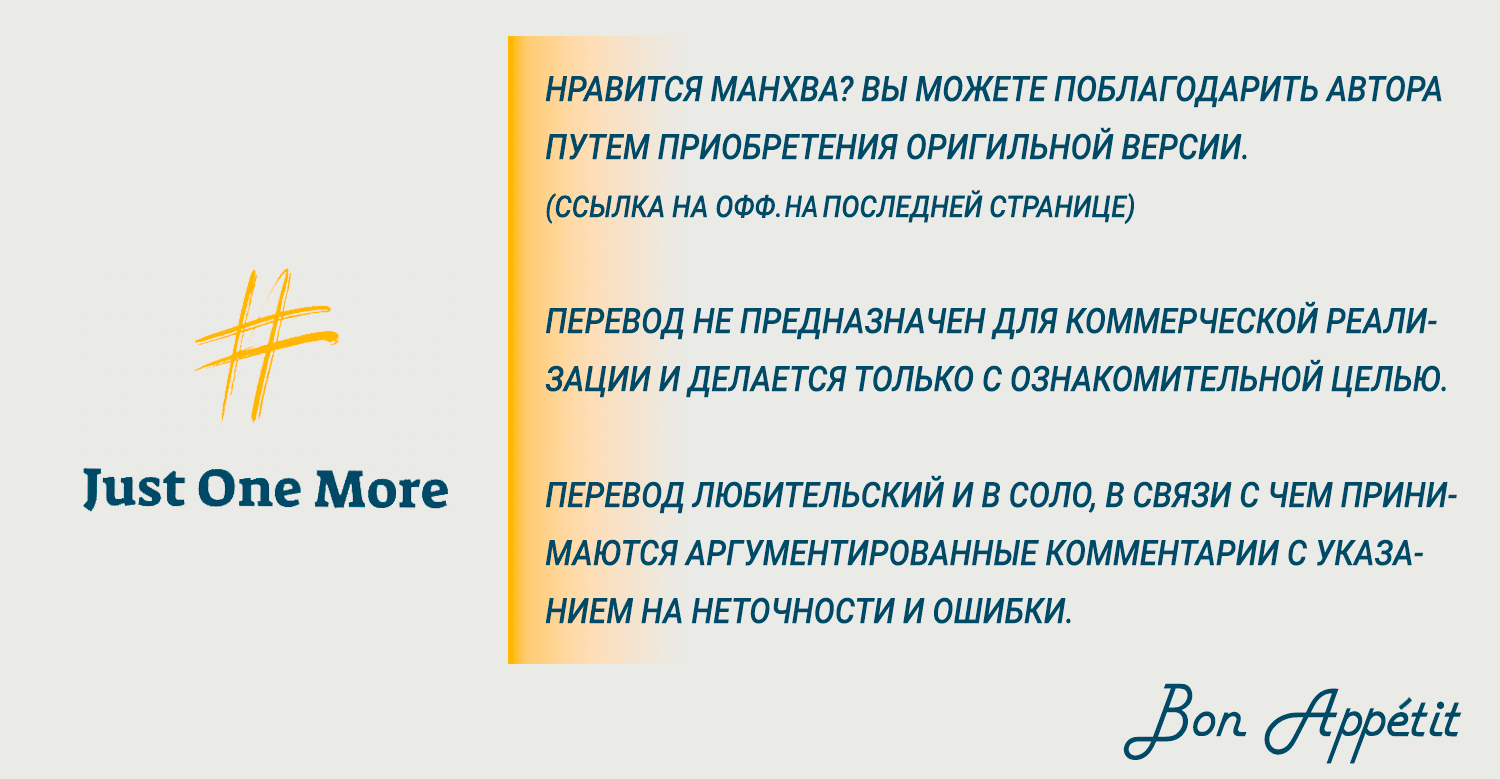 Манга Любовница Черного Дракона - Глава 96 Страница 1