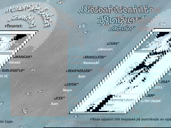 Манга BL для женщин - Глава 5 Страница 1