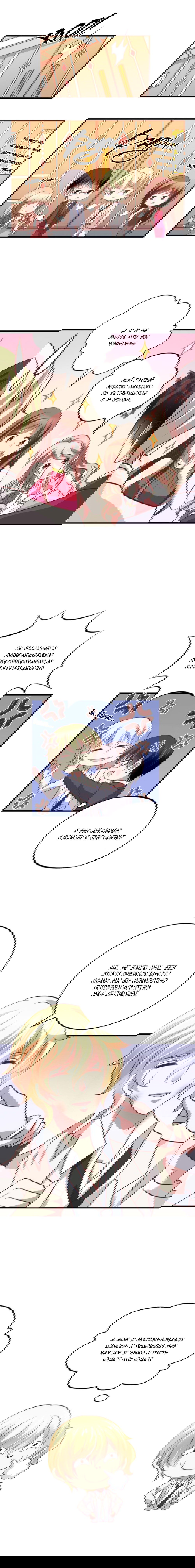 Манга Я не хочу оставлять холостяцкую жизнь просто так - Глава 55 Страница 1