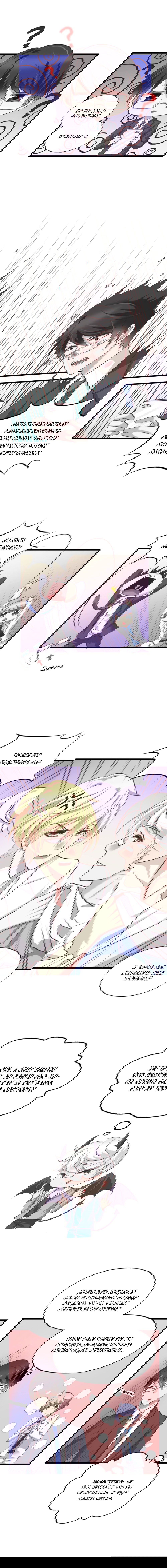 Манга Я не хочу оставлять холостяцкую жизнь просто так - Глава 50 Страница 1