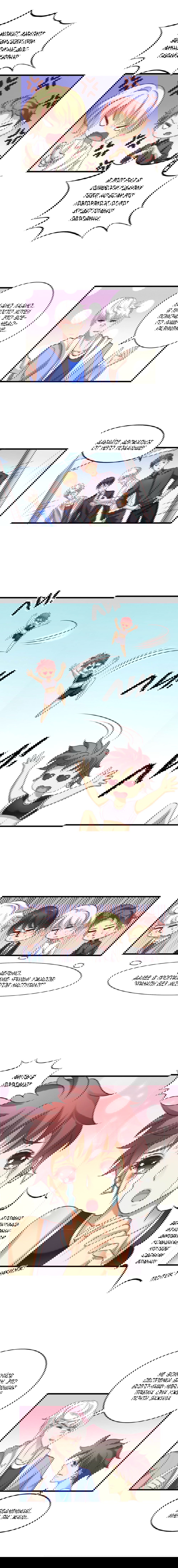 Манга Я не хочу оставлять холостяцкую жизнь просто так - Глава 49 Страница 2