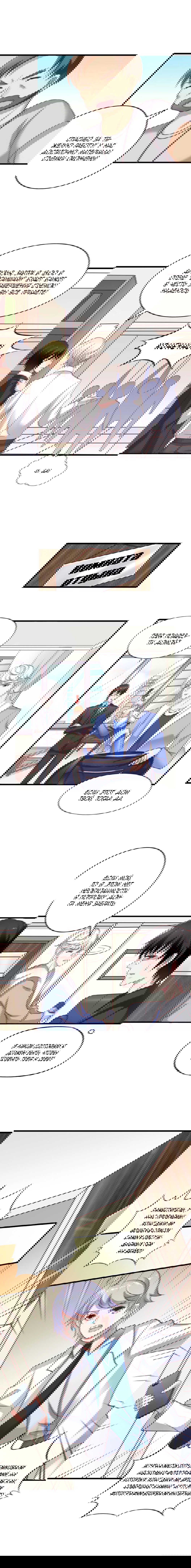 Манга Я не хочу оставлять холостяцкую жизнь просто так - Глава 49 Страница 4