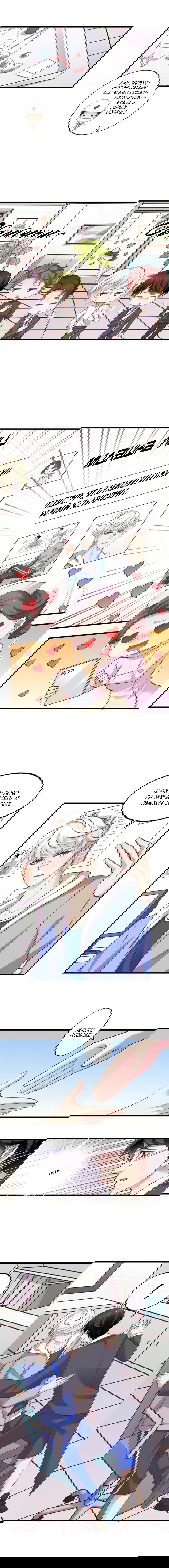 Манга Я не хочу оставлять холостяцкую жизнь просто так - Глава 48 Страница 1