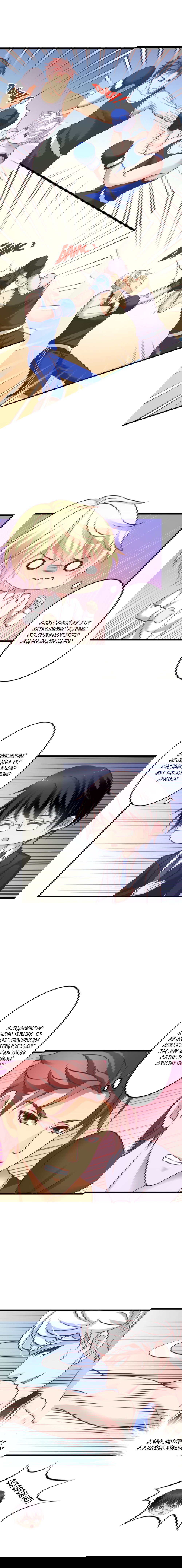 Манга Я не хочу оставлять холостяцкую жизнь просто так - Глава 47 Страница 2