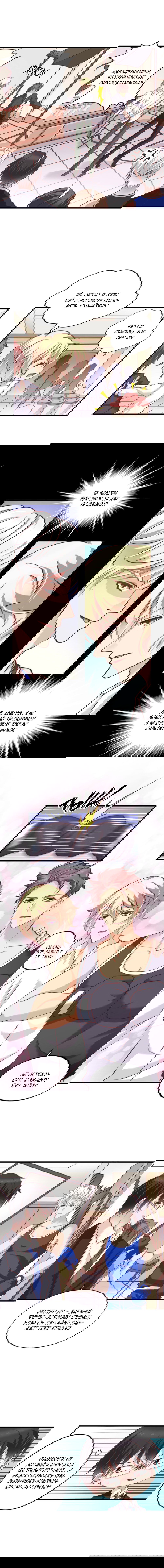 Манга Я не хочу оставлять холостяцкую жизнь просто так - Глава 46 Страница 3