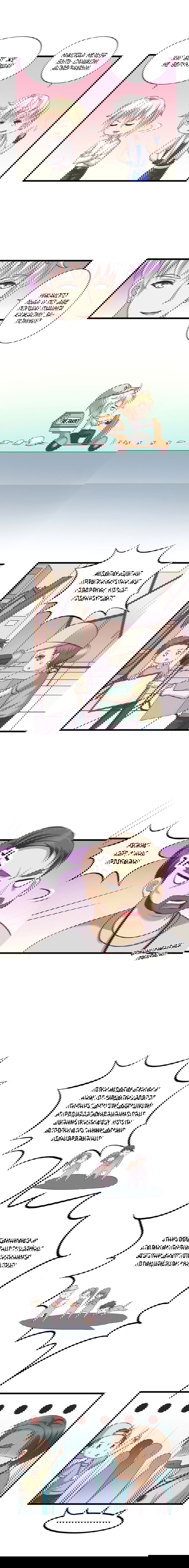 Манга Я не хочу оставлять холостяцкую жизнь просто так - Глава 45 Страница 3