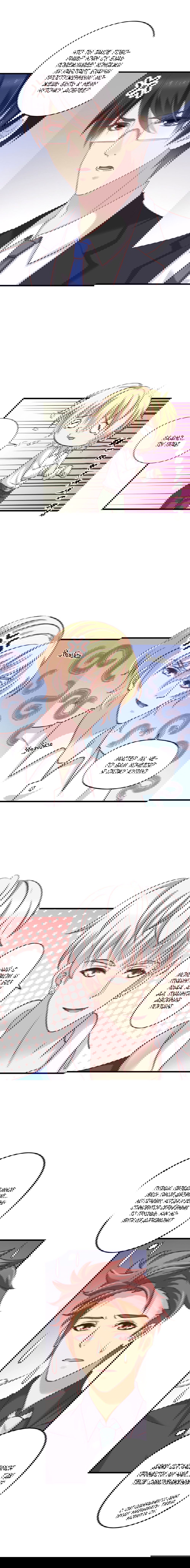 Манга Я не хочу оставлять холостяцкую жизнь просто так - Глава 45 Страница 1