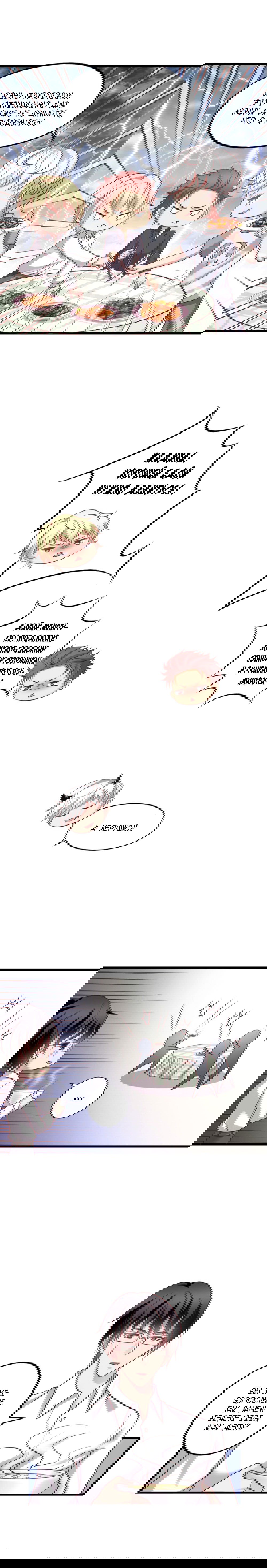 Манга Я не хочу оставлять холостяцкую жизнь просто так - Глава 43 Страница 3